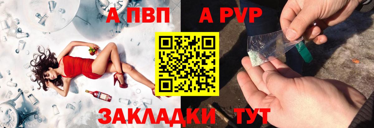 A PVP крисы CK Ялта