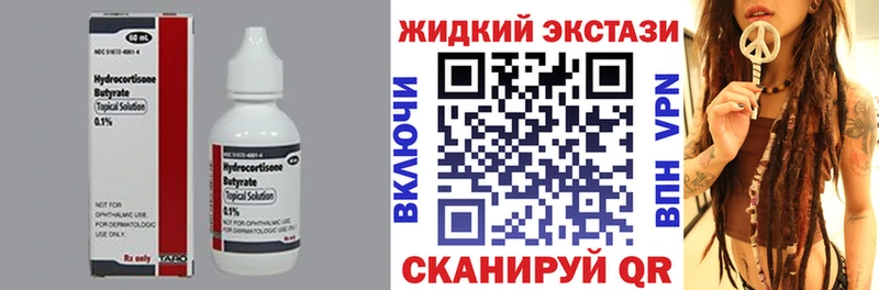 Бутират вода сколько стоит Ялта