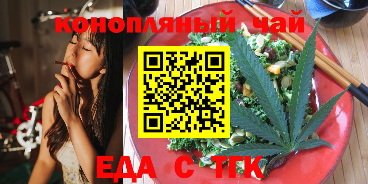 Ялта  Еда ТГК марихуана  Вход с VPN 