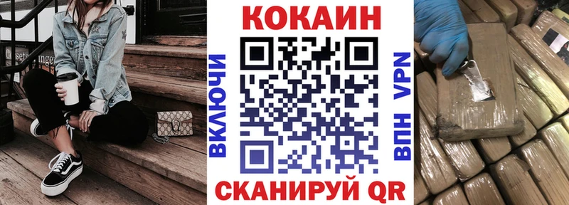 Кокаин Fish Scale магазин продажи Ялта