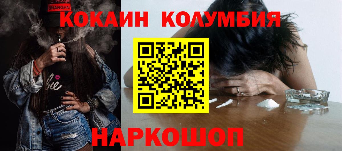 Cocaine 97%  где купить   Ялта  Вход с VPN 