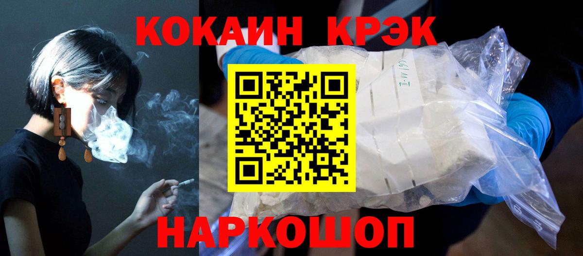 БУТИРАТ Ялта