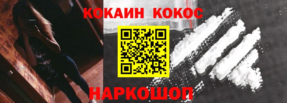 COCAIN Эквадор Ялта