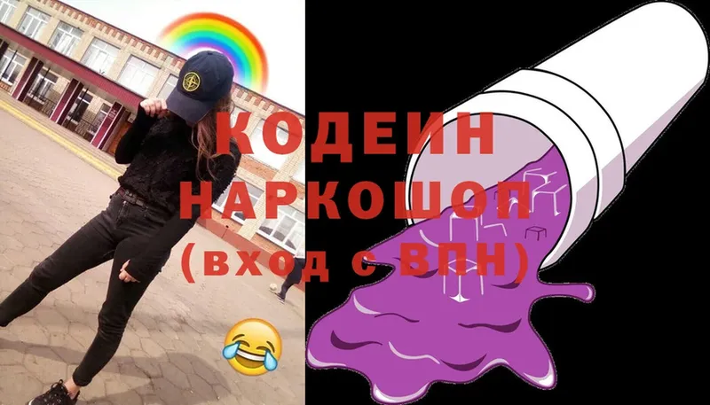 OMG tor  Ялта  даркнет какой сайт  Codein Purple Drank 