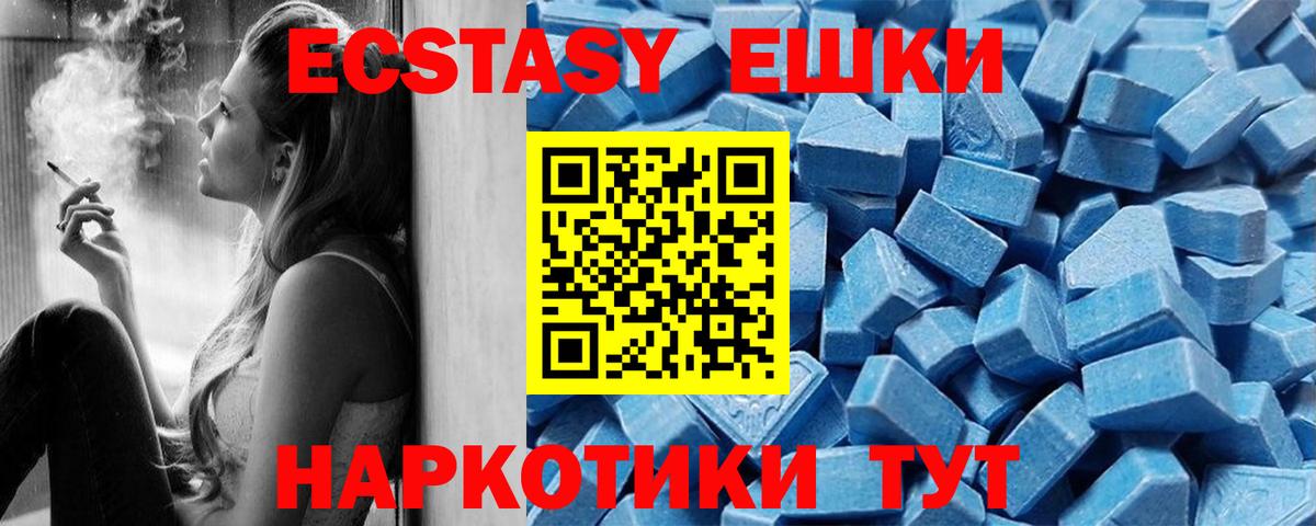Экстази MDMA Ялта