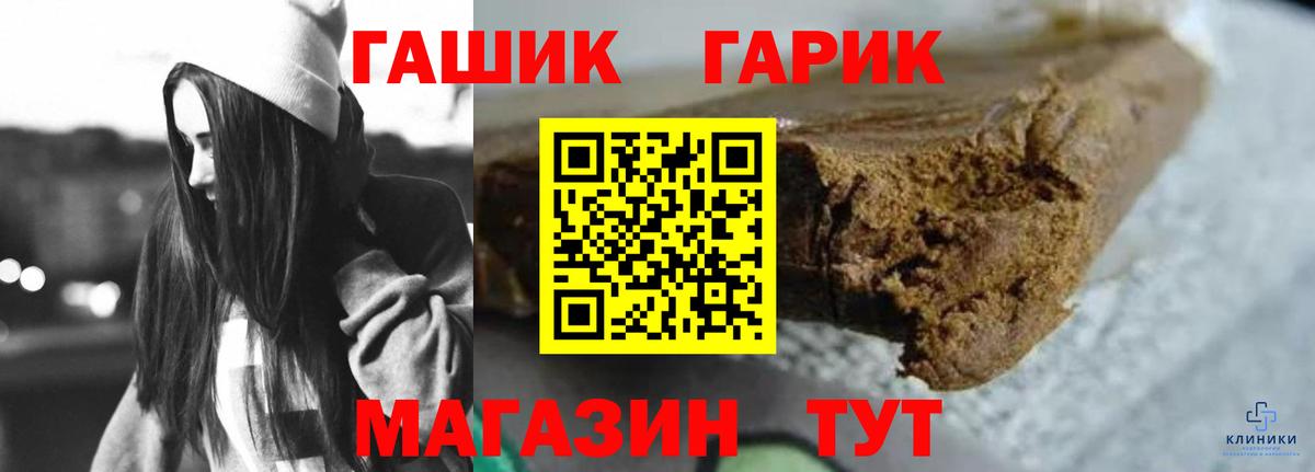 ГАШИШ 40% ТГК Ялта