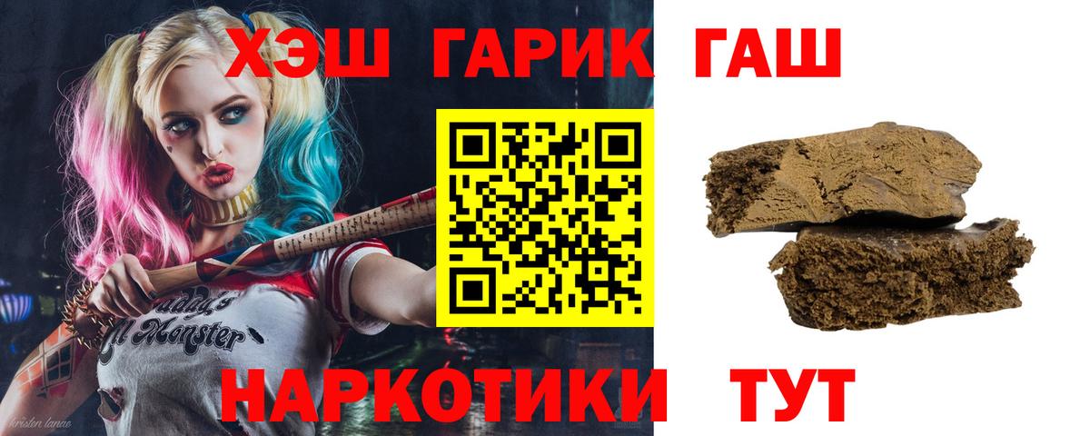Гашиш  Вход с VPN  Ялта  ГАШИШ AMNESIA HAZE  ГАШ хэш 
