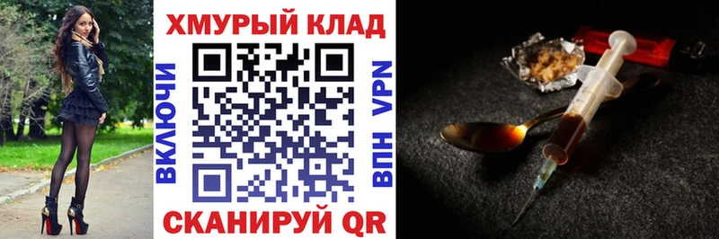 цены наркотик  blacksprut ТОР  Героин VHQ  Ялта 