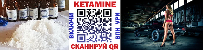 Кетамин VHQ Ялта