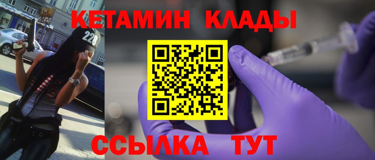 Кетамин ketamine  КЕТАМИН ketamine  Ялта  Вход с VPN 