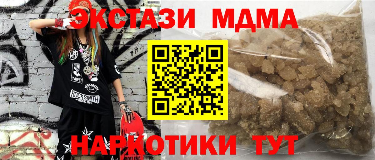 Ялта  MDMA Molly  MDMA crystal  Вход с VPN 