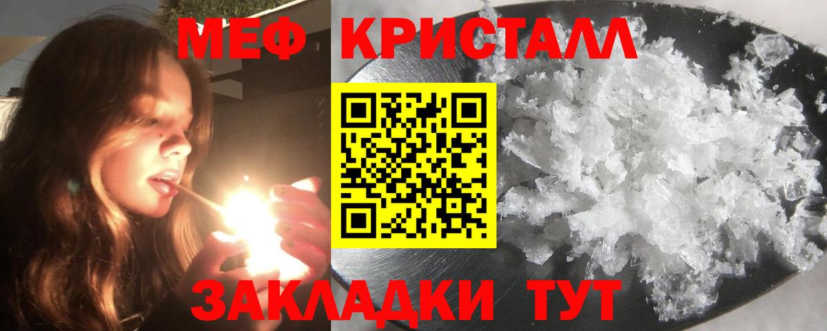 Ялта  Меф VHQ  Вход с VPN  МЕФ  Меф 4 MMC 