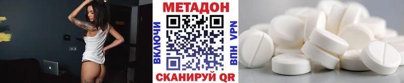 МЕТАДОН кристалл это формула Ялта цена наркотик