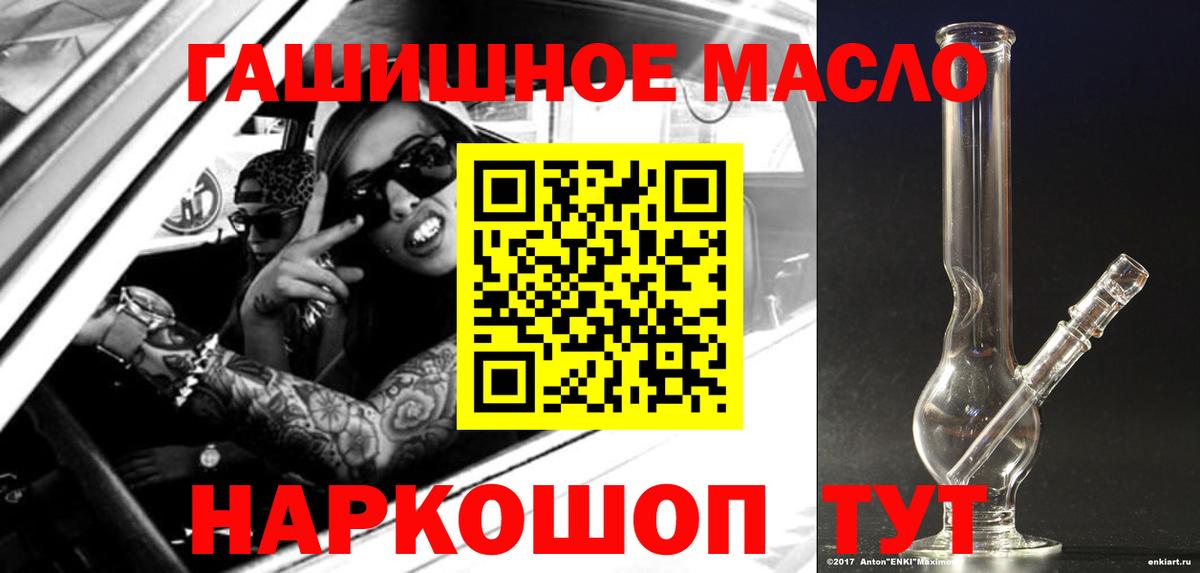 ТГК жижа Ялта